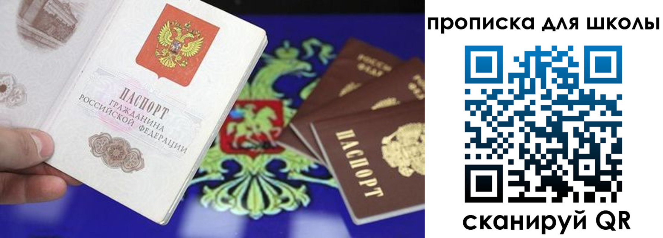 прописка в квартире в Вичуге