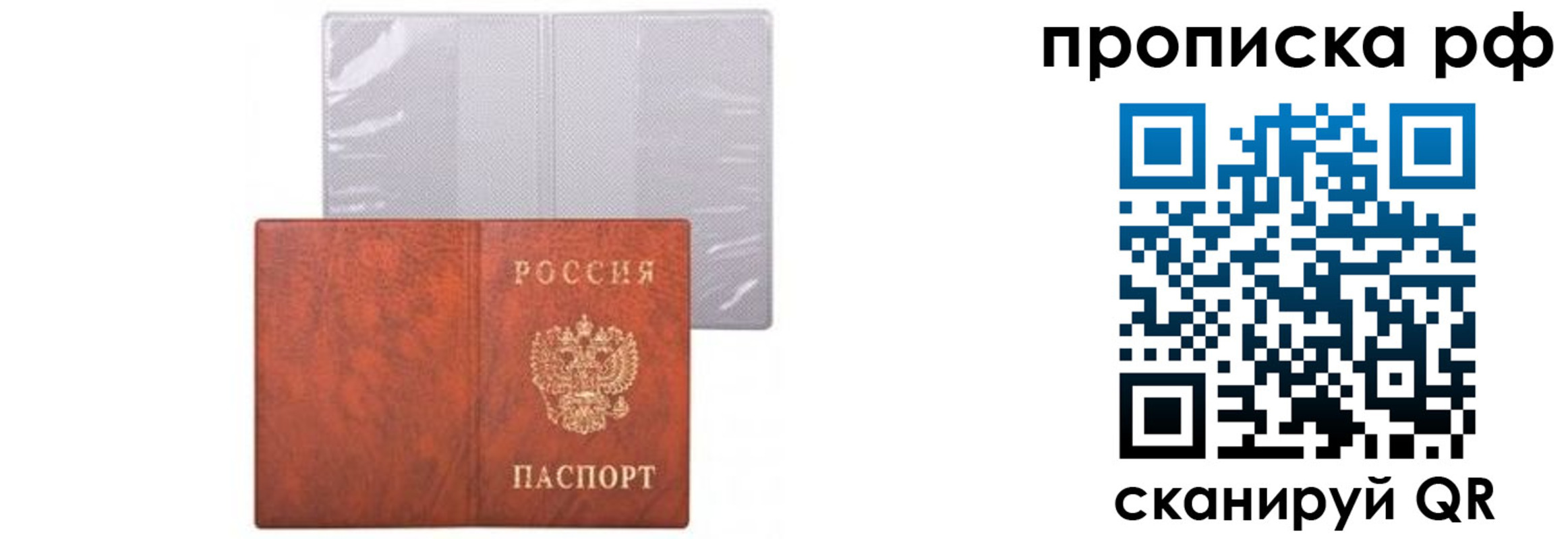 прописка для военкомата в Вичуге