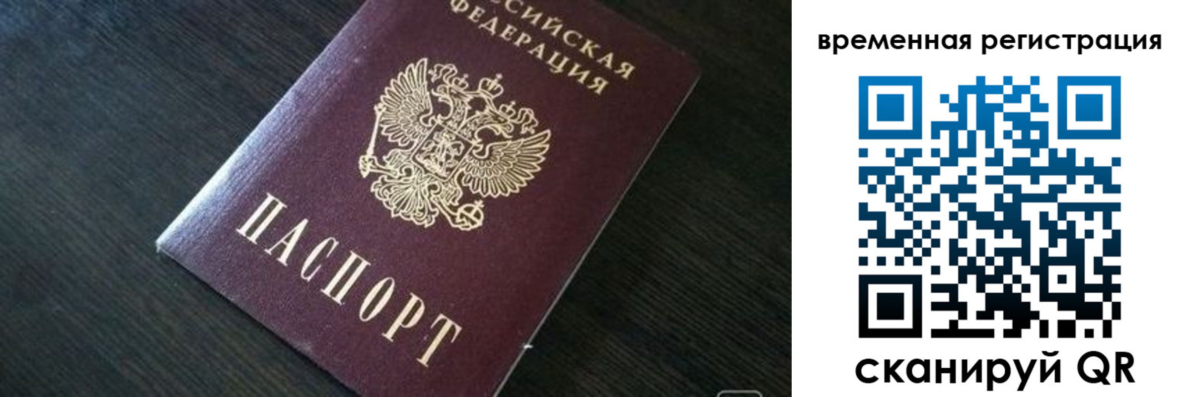 прописка штамп в Вичуге