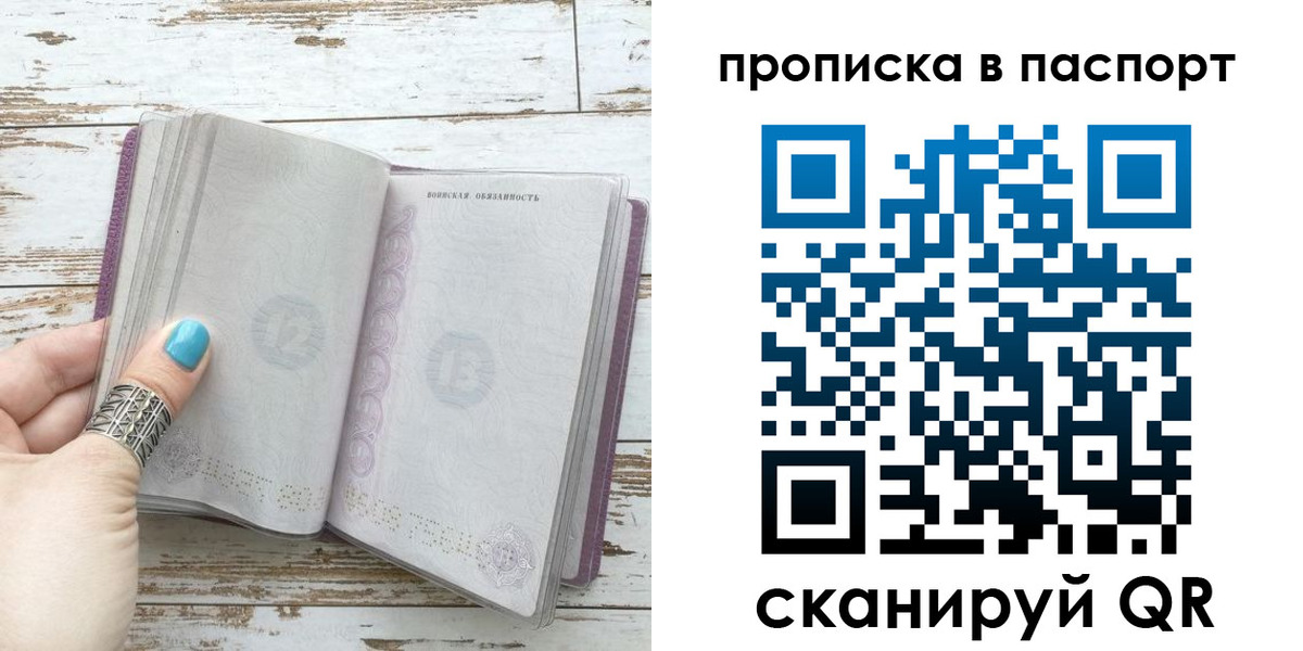 купить прописку в Вичуге