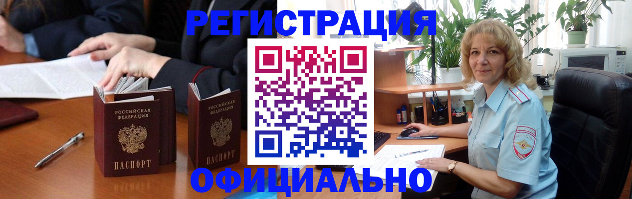 прописка для школы в Вичуге