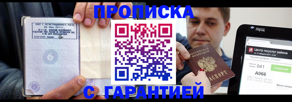 где прописаться в Вичуге