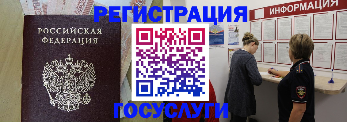 временная регистрация для школы в Вичуге