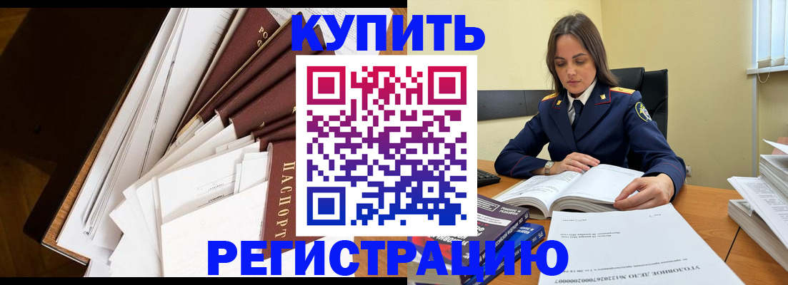 прописка регистрация в Вичуге