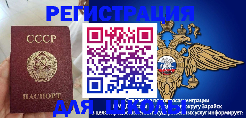 прописка штамп в Вичуге