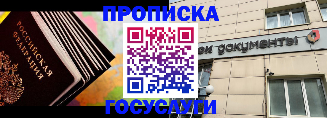 временная регистрация гарантия в Вичуге
